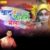 About Khatu Mein Fagan Mela Song